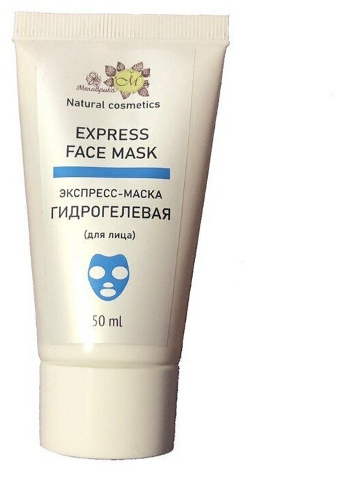 Мелаврикс - Face mask EXPRESS - маска экспресс, 50 мл.