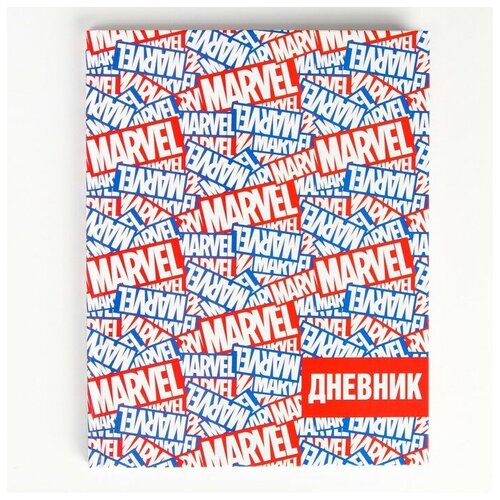 Дневник для 1-11 класса, в твердой обложке, 48 л, «Marvel», Мстители