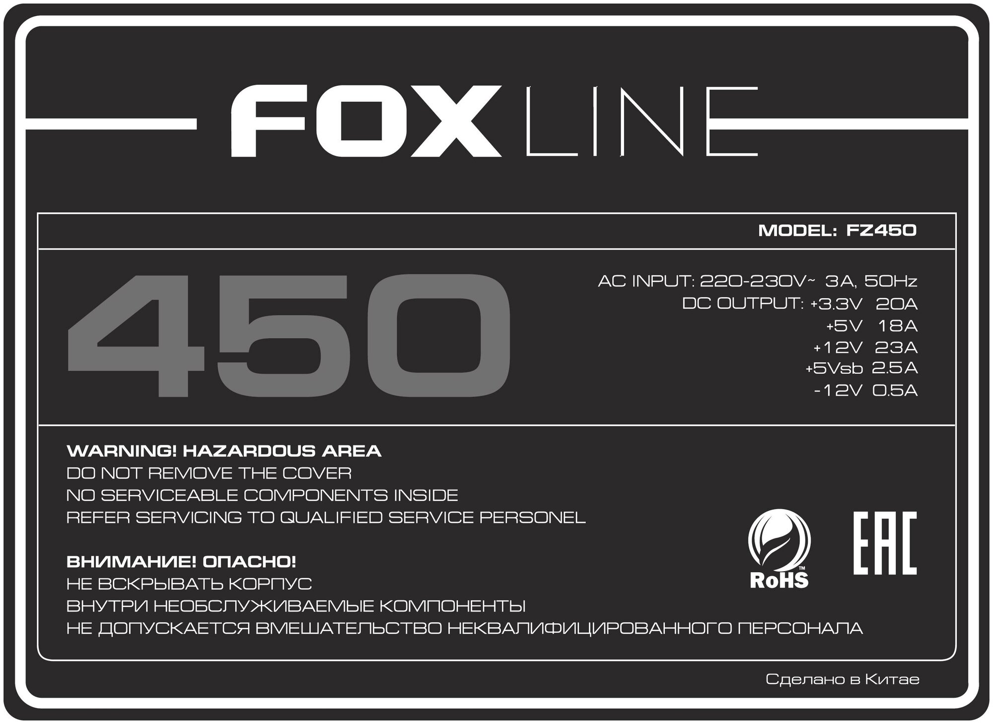 Блок питания Foxline FZ450 Power Supply Foxline, 450W, ATX, NOPFC, 80FAN, 2xSATA, 2xPATA, 1xFDD, 24+4