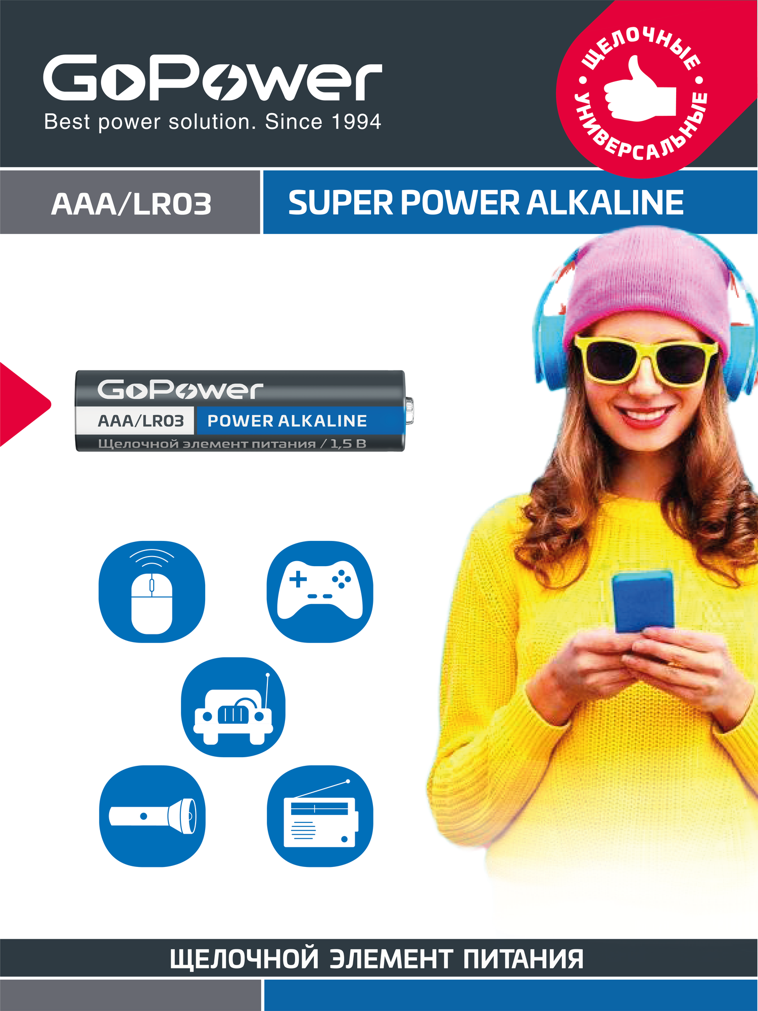Батарейка GoPower LR03 AAA BL2 Alkaline 1.5V (2/24/480) блистер (2 шт.) Батарейка GoPower LR03 AAA (00-00019862) - фото №3