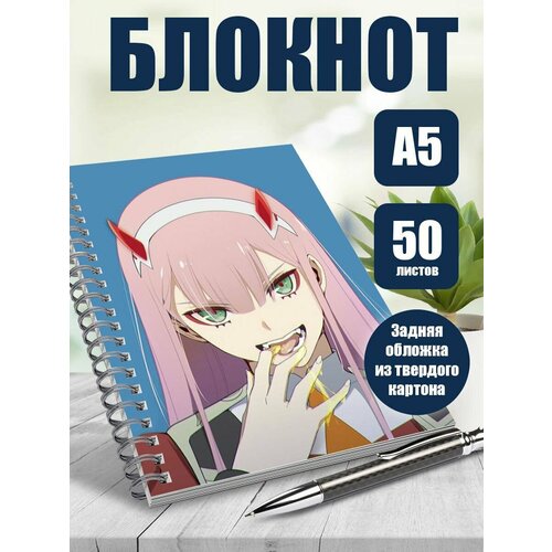 Тетрадь в клетку аниме Любимый во Франксе