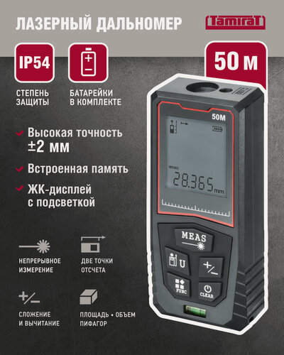 Изображение товара Лазерный дальномер TAMIRAT 91 134 TTMT-Dml01-50 с подсветкой, черный