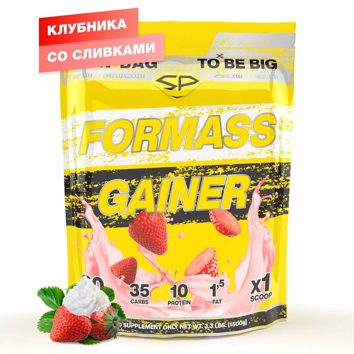 STEEL POWER For Mass Gainer 1,5 кг (Малый пакет) (Клубника)