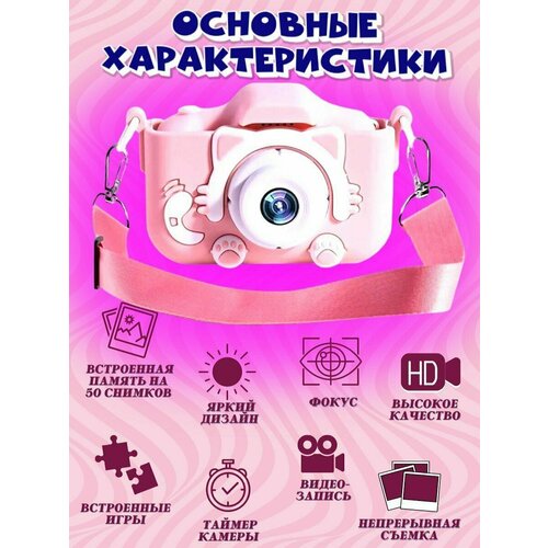 Детский розовый набор 3 в 1Детский цифровдля детей 3в1 269900₽