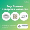 Фото #3 Рамка для розетки выключателя Systeme Electric Atlas Design