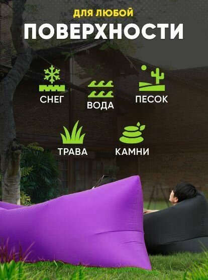 Надувной диван / Ламзак / Лежак пляжный для отдыха, фиолетовый - фотография № 2