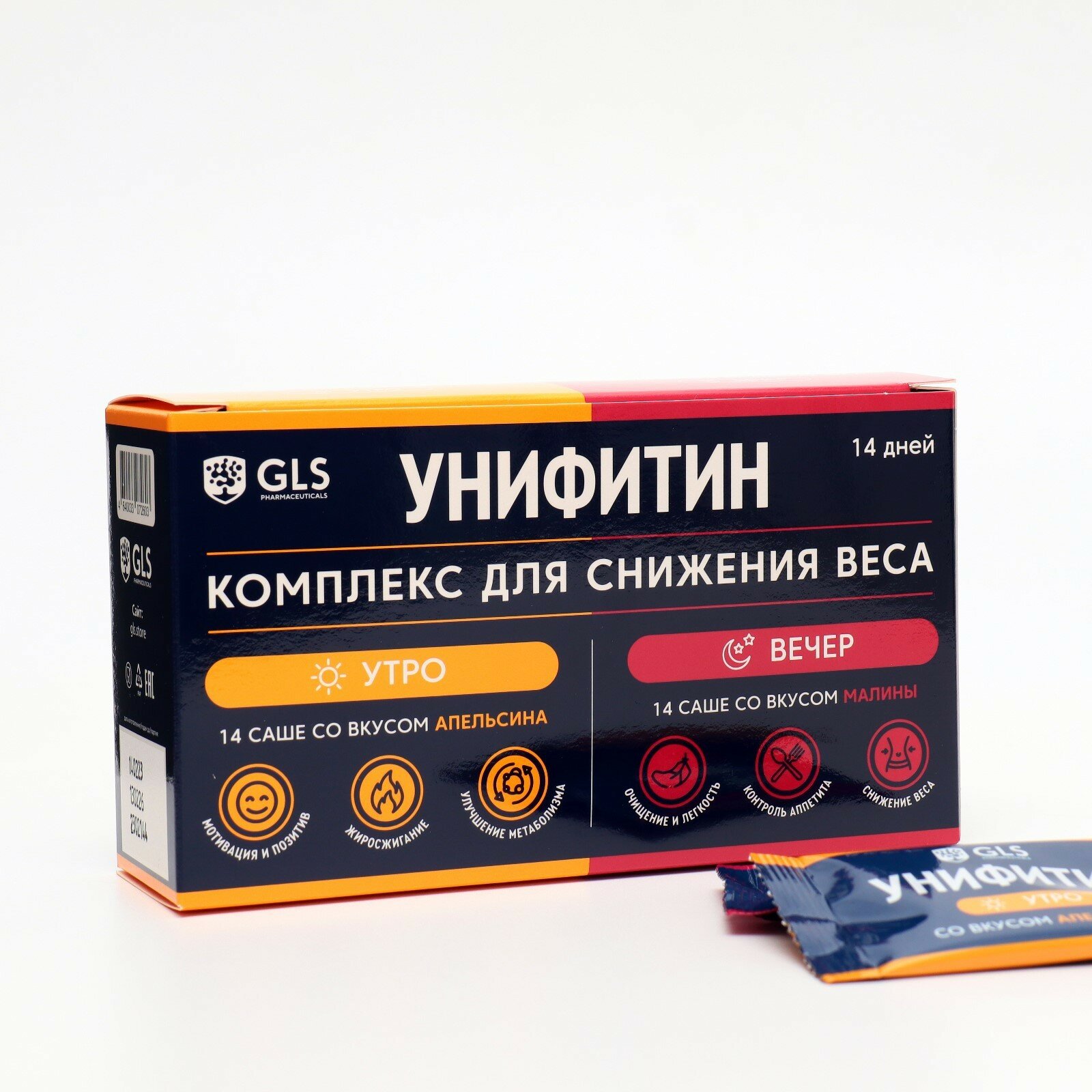 Унифитин для похудения GLS со вкусом апельсина и малины, 28 саше 9703627
