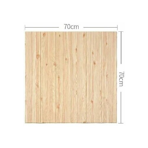 Самоклеющиеся панели для стен 3Д 77*70 см, Доска Светлая 5 шт.