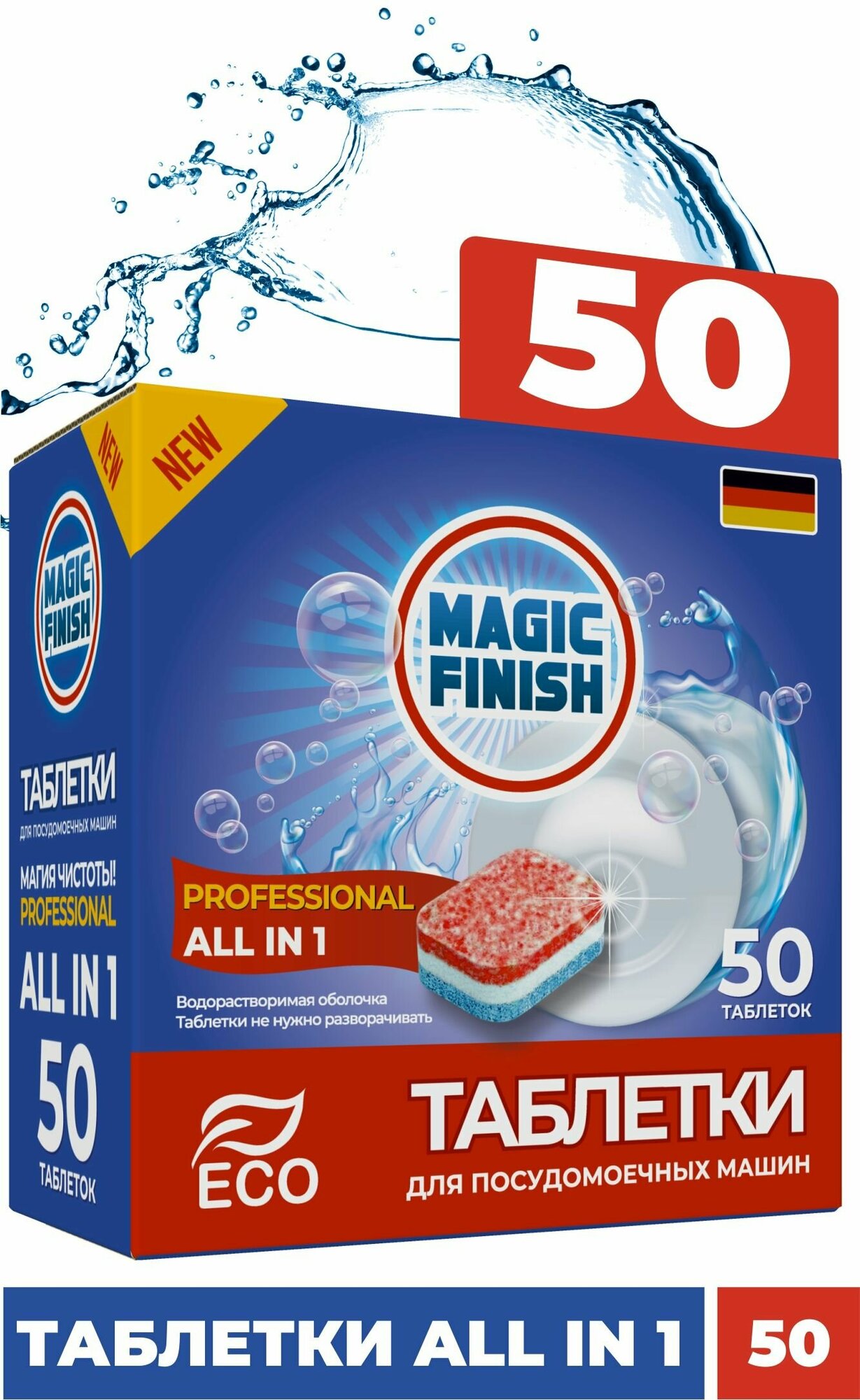 Таблетки для посудомоечной машины MAGIC FINISH 50 шт, капсулы в водорастворимой оболочке — фото 5