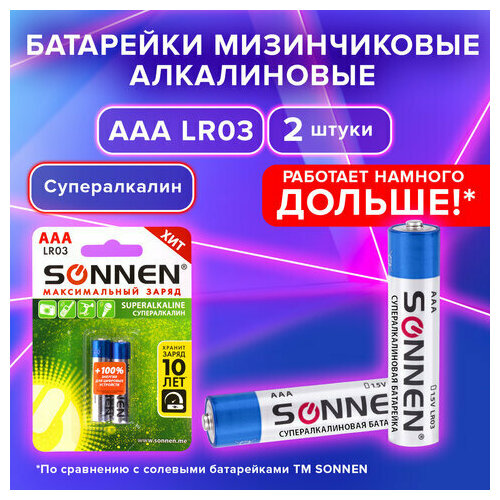 Батарейки комплект 2 шт, SONNEN Super Alkaline, AAA (LR03, 24А), алкалиновые, мизинчиковые, блистер, 451095 батарейки комплект 2 шт sonnen super alkaline aaa lr03 24а алкалиновые мизинчиковые блистер