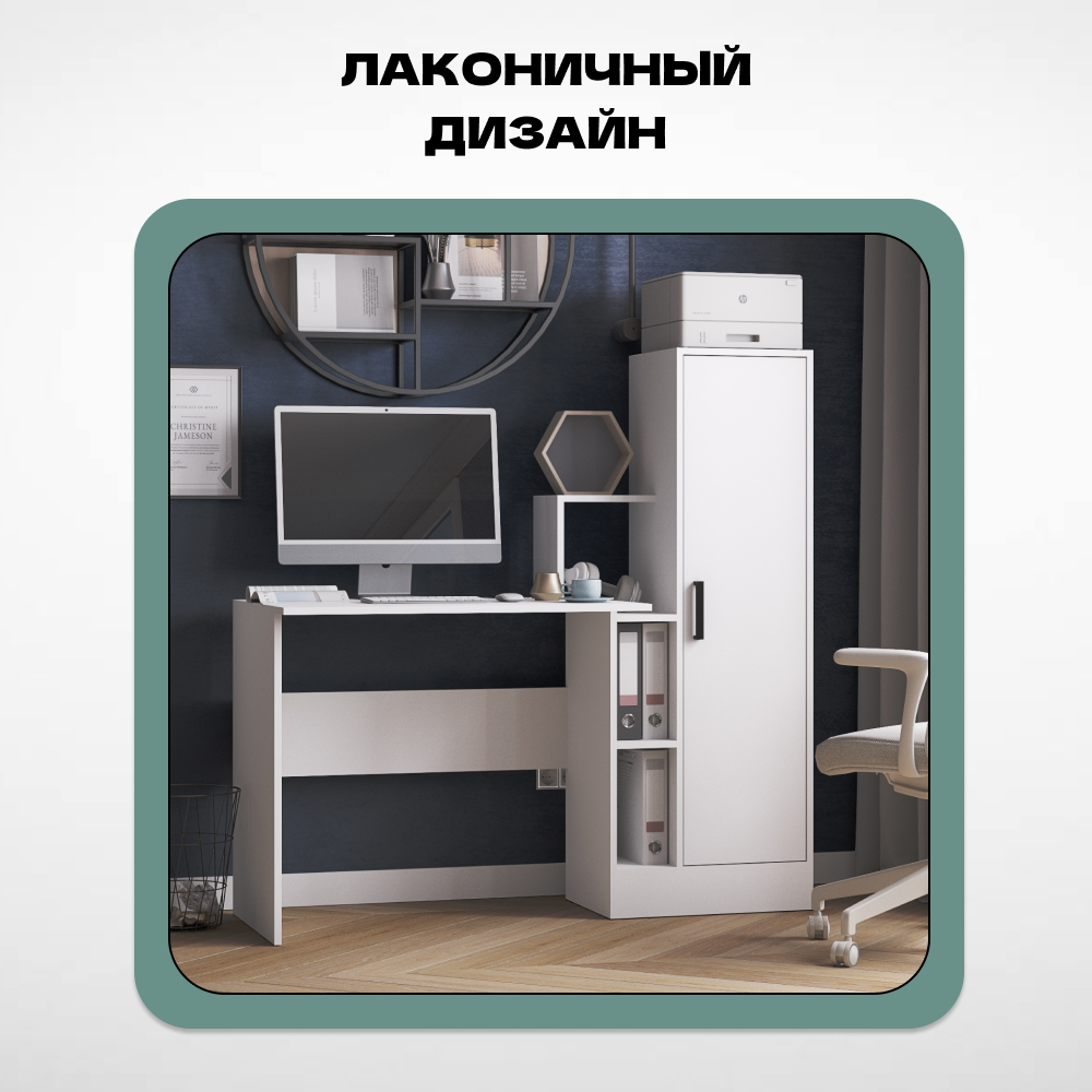 ДСВ мебель компьютерный стол Компьютерный стол Микон СКМ-2 белый — фото 1
