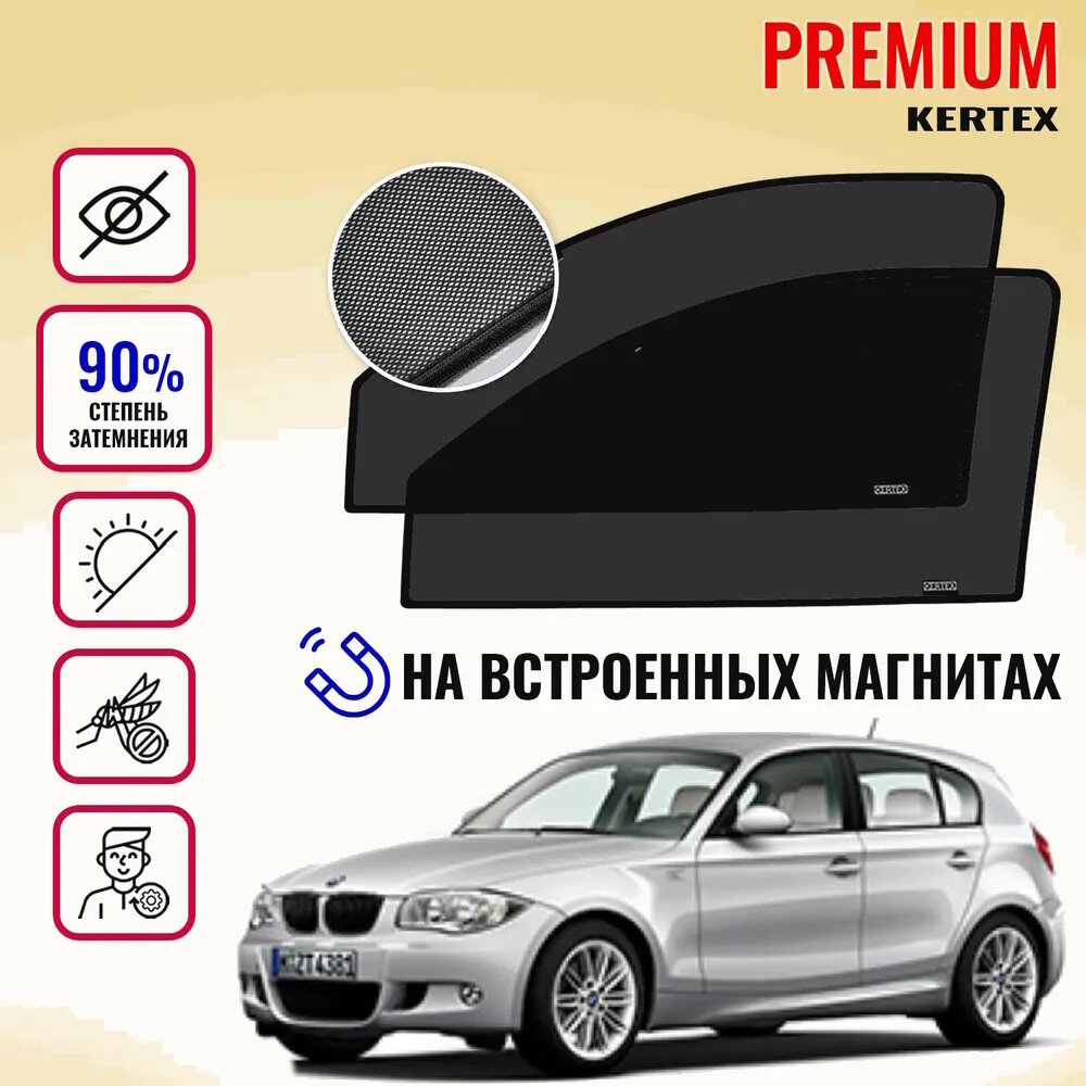 KERTEX PREMIUM (85-90%) Каркасные автошторки на встроенных магнитах на передние двери BMW 1 E87 (2004-2011)