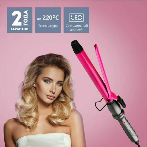 Плойка для волос с дисплеем и автоотключением с регулятором GALAXY LINE 190000₽