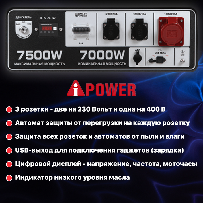 Бензиновый генератор A-iPower - фото №14