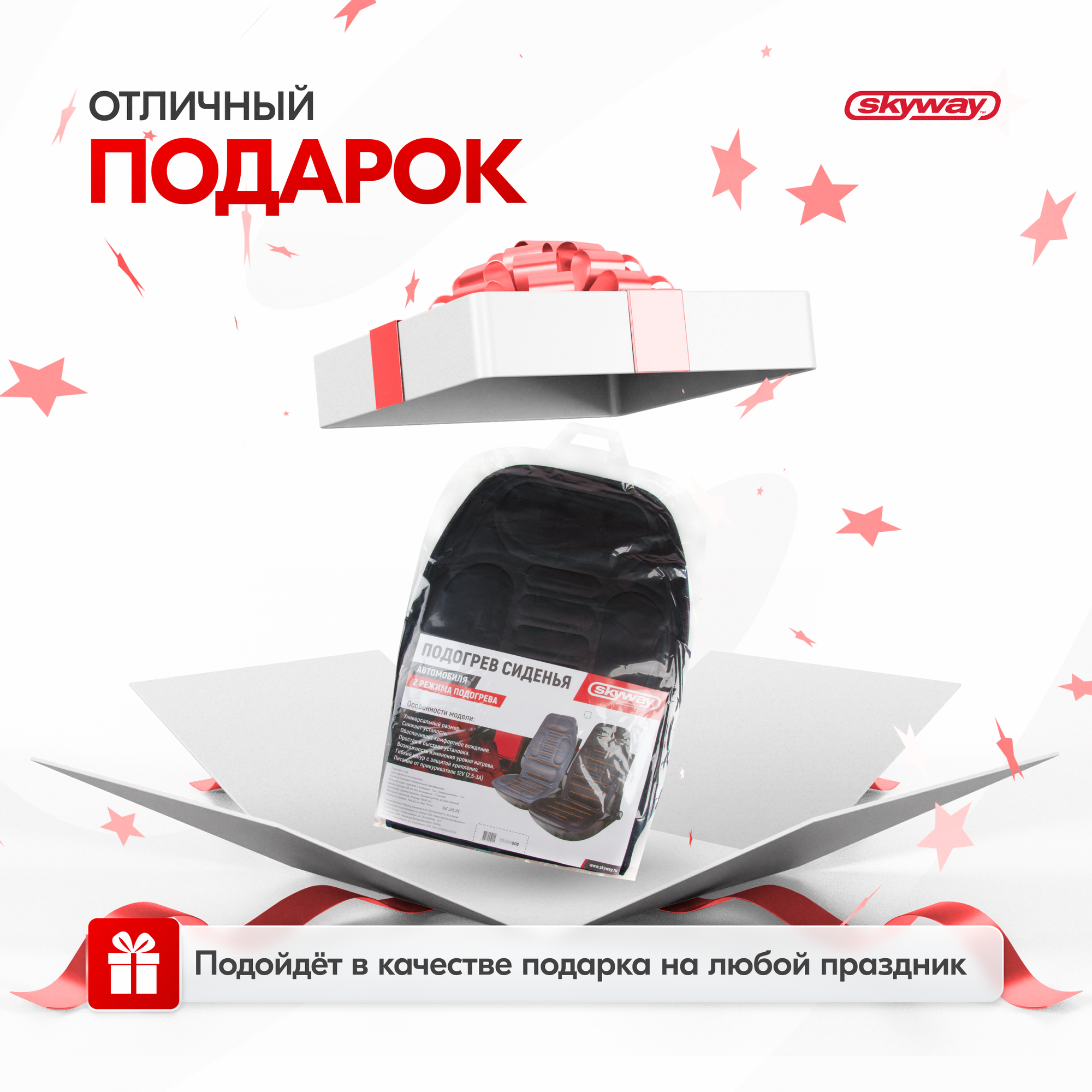 Накидка SKYWAY S02201008 / S02201005