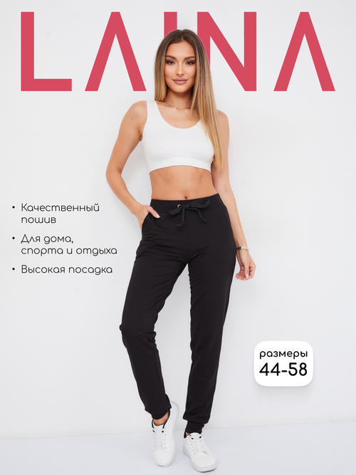 Брюки джоггеры Laina, размер 58, черный