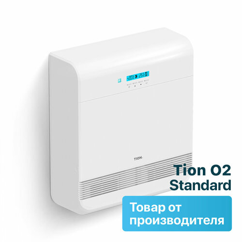 Приточная установка TION O2 Standard белый приточная установка tion o2 mac