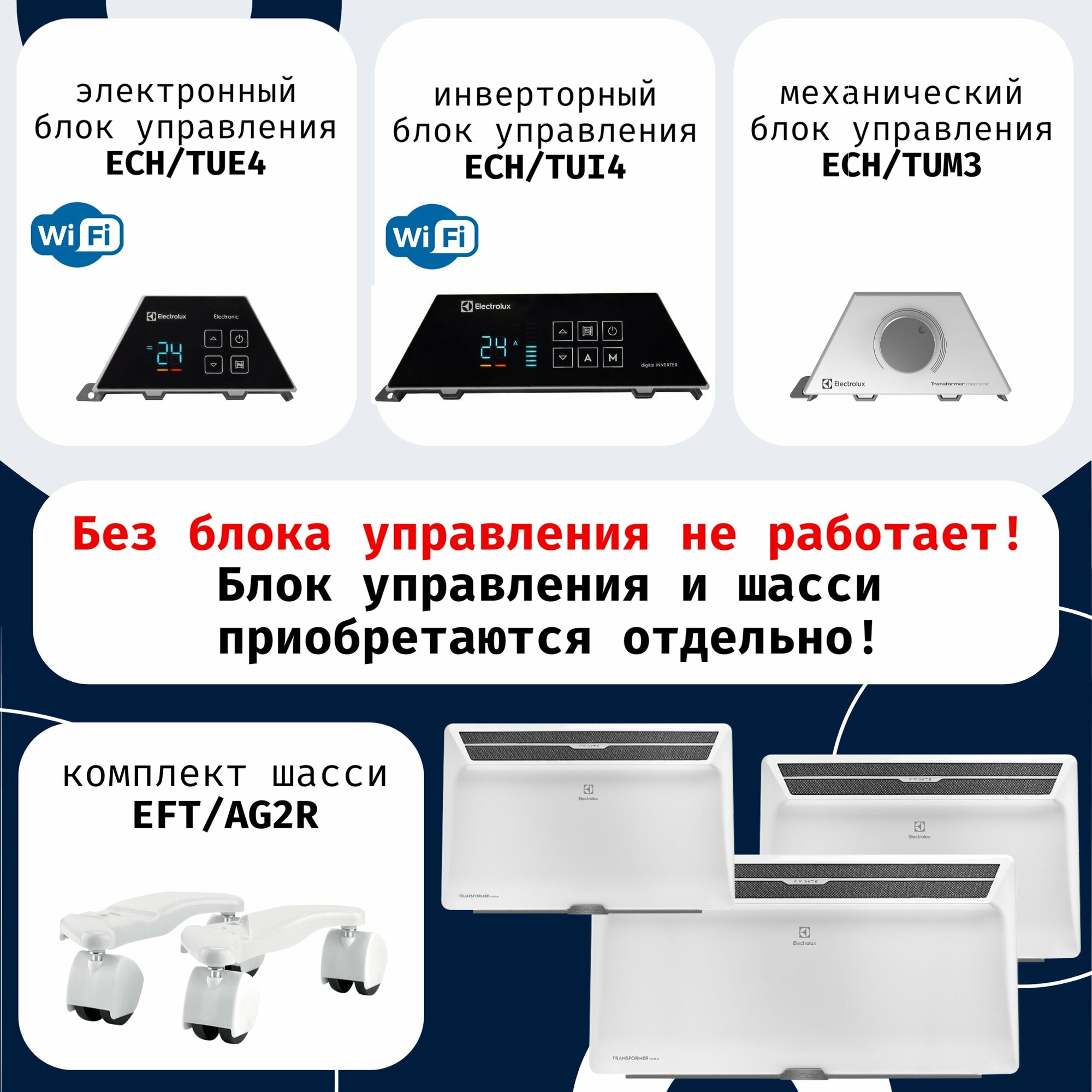 Electrolux ECH/AG2-2000 T без блока управления, белый - фотография № 2