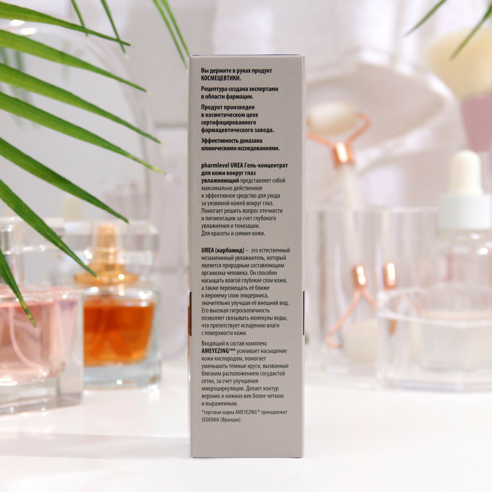 PHARMLEVEL Гель-концентрат увлажняющий для кожи вокруг глаз / UREA 20 мл - фото №4