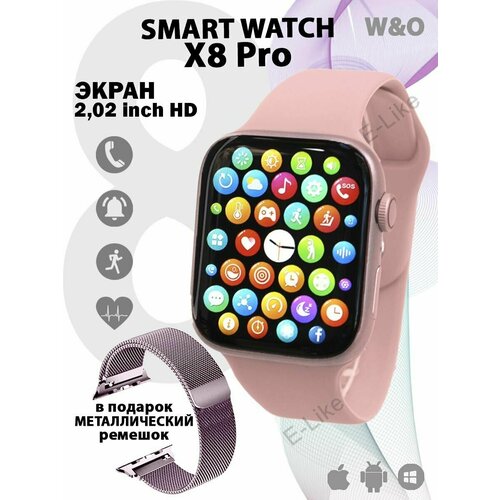 Умные часы X8 Pro, 8 серия, Smart Watch 8 Series Premium, смарт часы 45mm c NFC, розовые