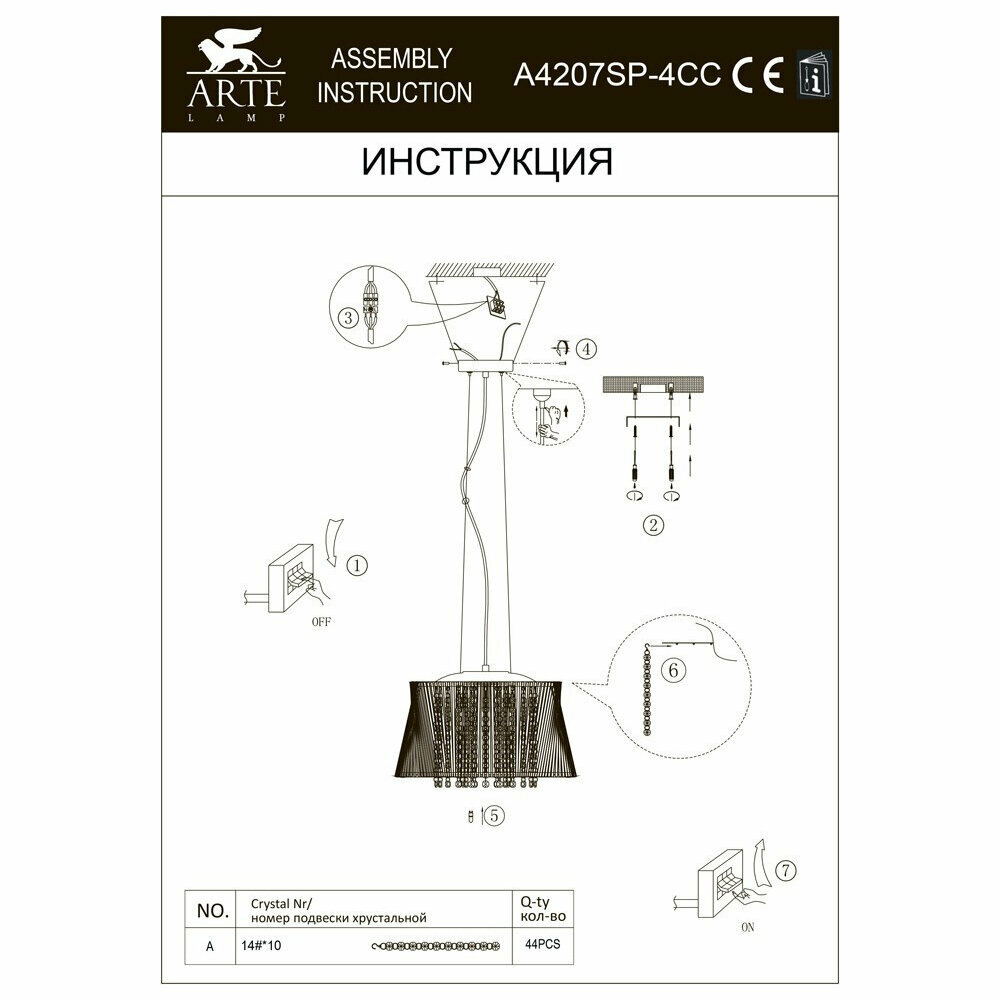 Подвесной светильник Arte Lamp Incanto с поддержкой Маруся A4207SP-4CC-М - фото №14