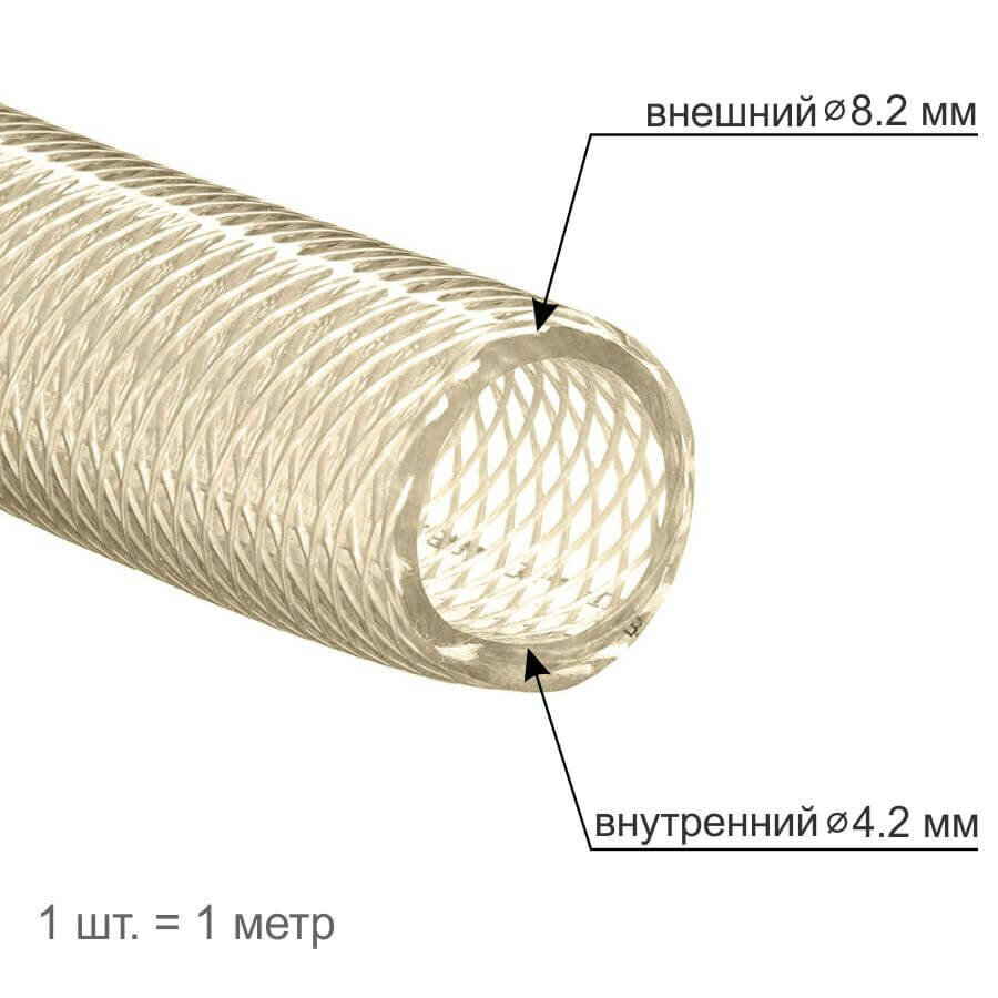 фото Шланг силиконовый армированный 8,2х4,2 мм для Jura (цена за 1 метр), 22022121