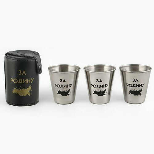 Стопки 23 Февраля За Родину набор 3 шт по 70 мл стопка 6 см 669₽