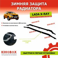 Зимняя защита радиатора Лада XRAY - нижняя (кроме XRAY CROSS) АБС пластик - Tolplastik АРТ 5504502