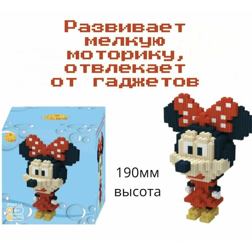 Конструктор 3d пластик Mini Maus 827 деталей / Объемный конструктор для детей / Развивающая игрушка