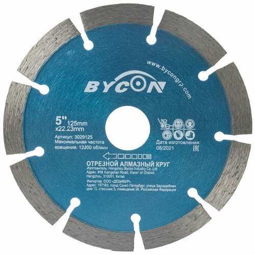 Алмазный диск BYCON LASER UNI D125 x 1.9 x 22.23 универсальный