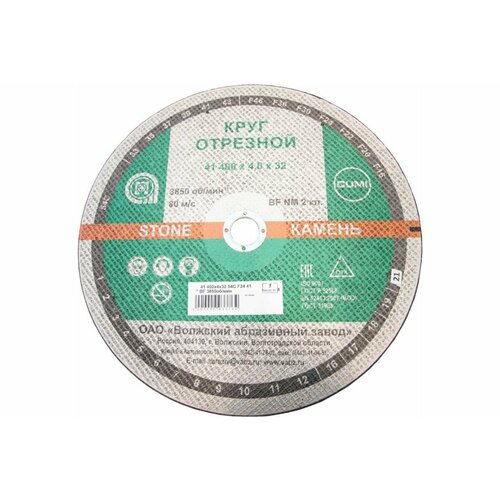Круг отрезной по камню 41 400x4х32 мм, 54С, F24, BF NM ОАО Волжский абразивный завод Н0184061