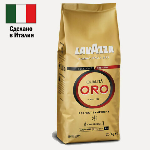 Изображение товара Кофе в зернах LAVAZZA "Qualita Oro" 250 г, арабика 100%, италия, 2051