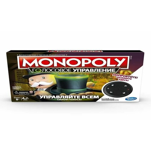GAMES. Монополия голосовое управление