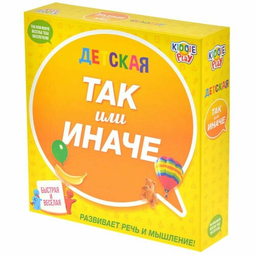 Настольная игра Так или иначе ТАК или иначе Детская версия