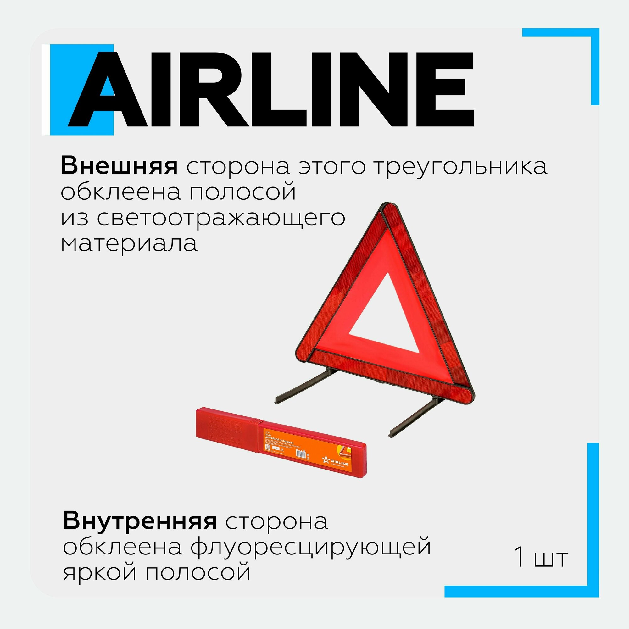 Знак аварийной остановки Airline - фото №12