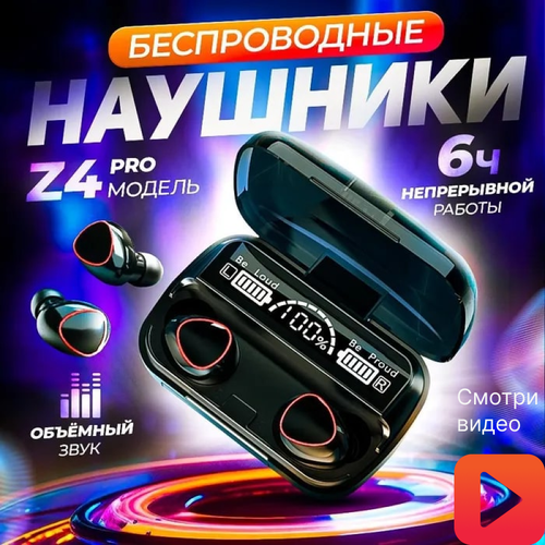 Беспроводные наушникиНаушники игровыебеспроводные наушники m10 TWS игровыенаушникиблютуз наушники 46500₽
