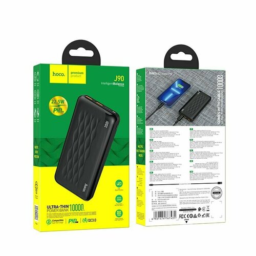Портативное ЗУ HOCO Power Bank J90 PD20WQC 10000 mAh черный 27 181600₽