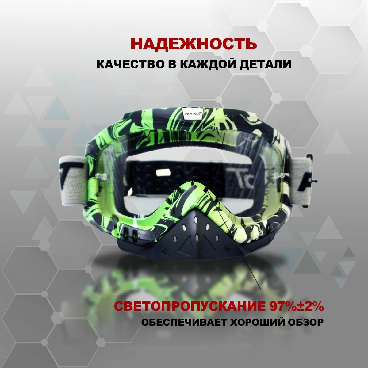 Очки кроссовые ROCKOT RM-325 (зеленый-черный-белый/прозрачная Anti-Scratch)