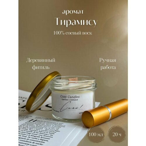 Свеча соевая 