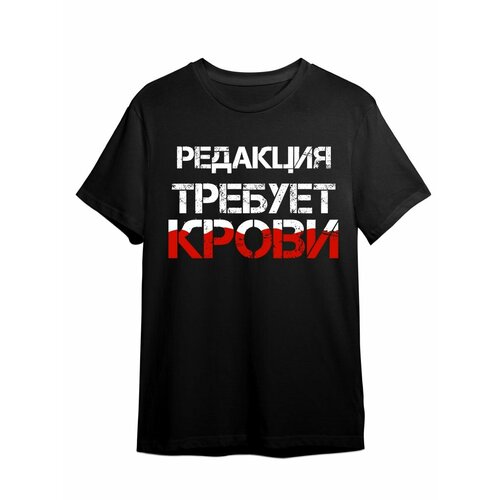 фото Футболка каждому своё, размер xl (50-52), черный