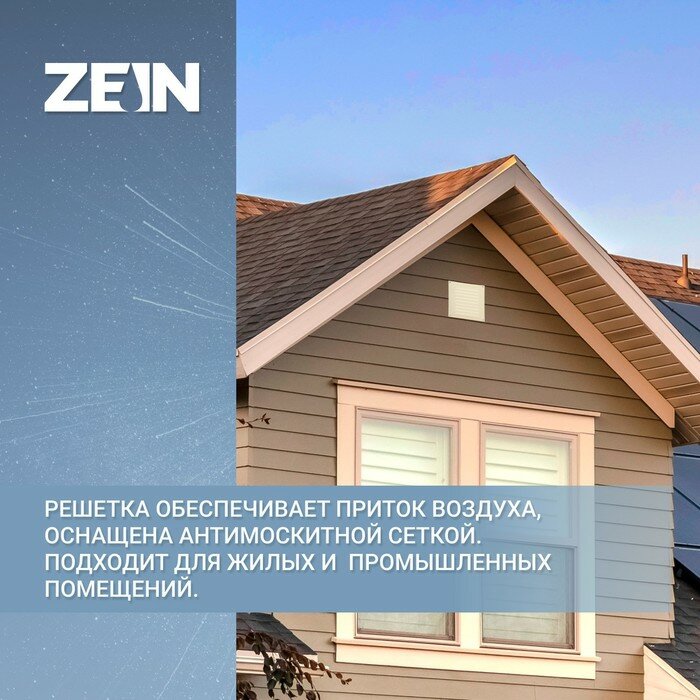 Решетка вентиляционная ZEIN Люкс РМ1212СК, 125 х 125 мм, с сеткой, металл, cлоновая кость - фотография № 3