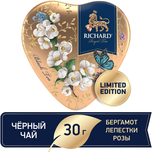 Чай черный Richard (Ричард) "Royal Heart" цвет: Золотой 30 г