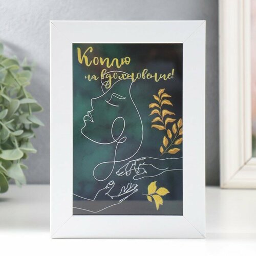 Копилка интерьерная пластик Коплю на вдохновение 17х12х38 см 1042₽