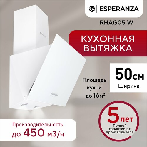 Наклонная вытяжка 50 см ESPERANZA RHA50G05 W 2070900₽