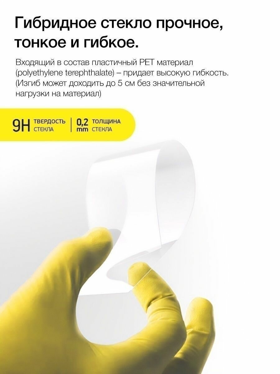 Защитное стекло для Tecno Pova 5, 5 Pro, Техно Пова 5, 5 Про, Текно на экран и камеру, гибридное (гибкое стекло), AKSPro — фото 1