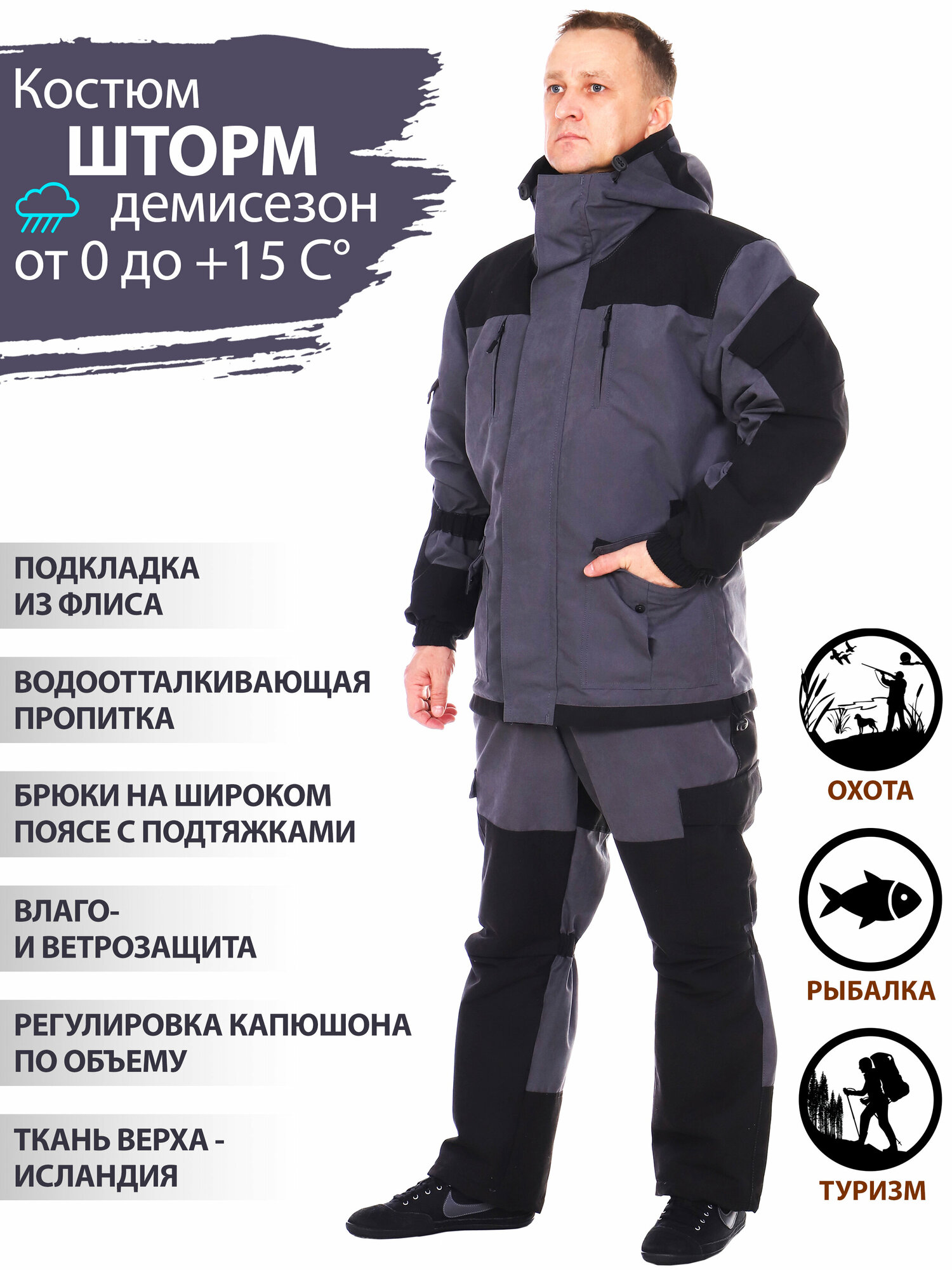 Восток-текс / костюм Горка рыболовный исландия для активного отдыха, охота, рыбалка, туризм