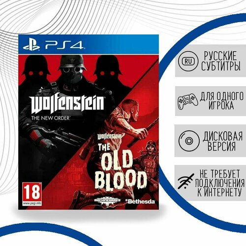 Wolfenstein: The New order +The Old Blood (PS4, русские субтитры)