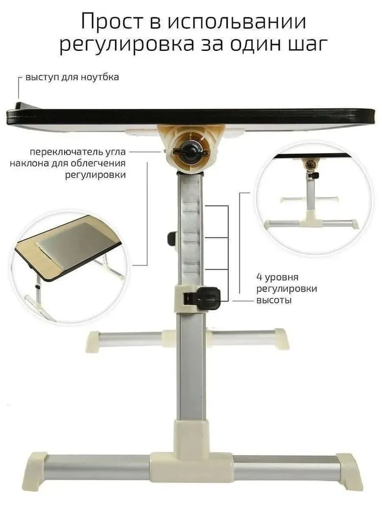 Подставка для ноутбука охлаждающая / Складной столик / Раскладной стол
