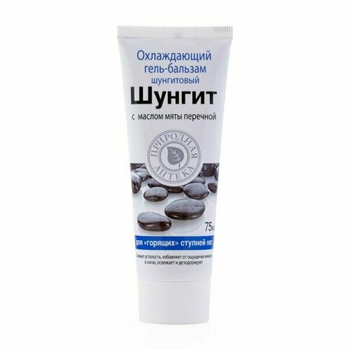 Шунгит Гель-бальзам для ног охлаждающий с маслом мяты перечной, 75 мл