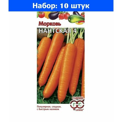 Морковь Нантская 4 2г Ср (Гавриш) - 10 пачек семян морковь нантская 4 4г ср нк 200% 10 пачек семян